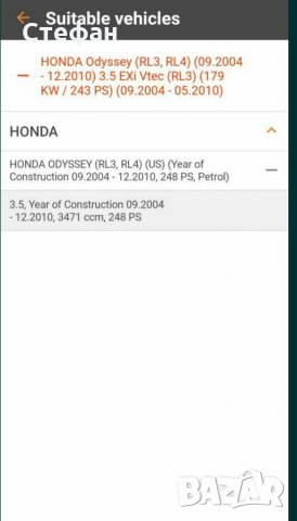 Тампони на предни носачи за Хонда Одисей, снимка 3 - Части - 31334605