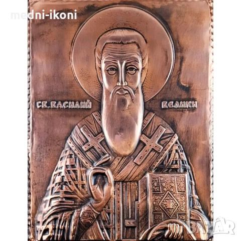 ГОЛЯМА МЕДНА ИКОНА СВЕТИ ВАСИЛИЙ ВЕЛИКИ, снимка 2 - Икони - 54300736
