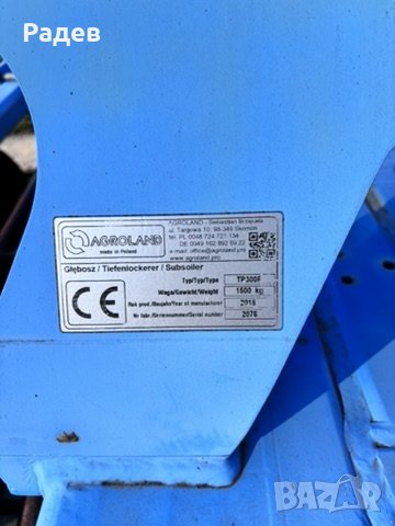 Продълбочител Tytan Plow Agroland , снимка 6 - Селскостопанска техника - 44209343