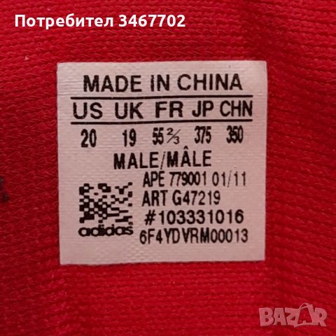 НОВО! Баскетболни кецове АДИДАС - ADIDAS - № 55 2/3, снимка 12 - Кецове - 37710739