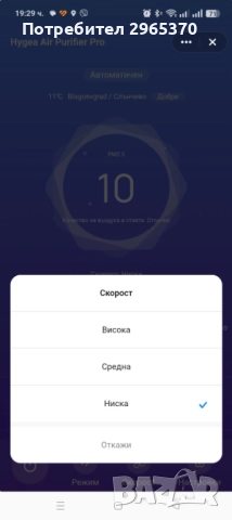 Пречиствател за въздух с Wi-Fi до 50 кв .м, снимка 10 - Овлажнители и пречистватели за въздух - 52368133