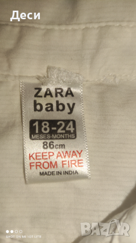 бяла ризка на Zara, снимка 4 - Бебешки блузки - 44794029