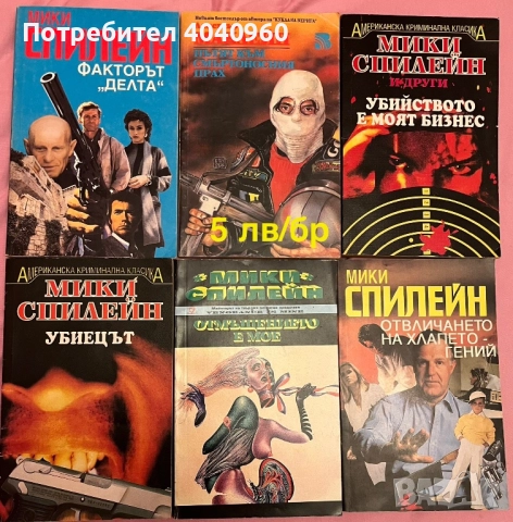 Различни жанрове книги, снимка 5 - Художествена литература - 51814021