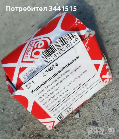 FEBI BILSTEIN 34074 датчик, температура на охладителната течност , снимка 2 - Части - 37408384