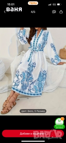 Рокля  в бяло и синьо Нова