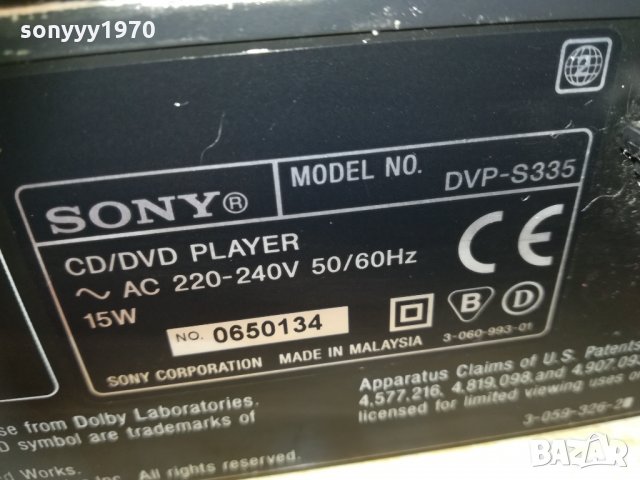 sony cd/dvd 1603211622, снимка 3 - Декове - 32184526