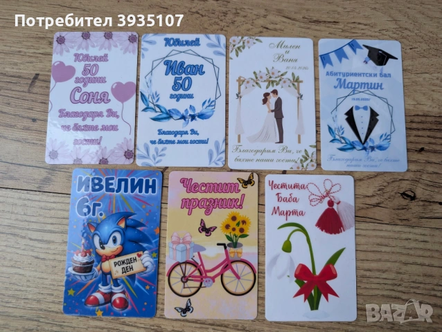 Магнит за хладилник Честита Баба Марта, снимка 18 - Български сувенири - 53305298