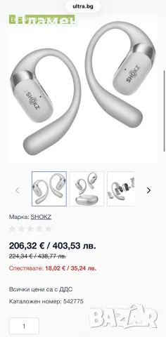 Shokz OpenFit T910 Black – безжични Open Ear слушалки с Bluetooth 5.2, снимка 10 - Bluetooth слушалки - 56241180