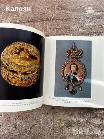 Фото албум оръжейната палата на Москва в Кремъл, снимка 13 - Други - 49977568