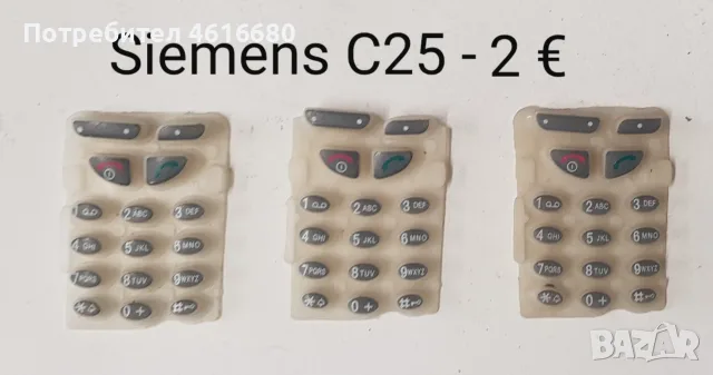 Клавиатура за Siemens ST55, A55, C55, S25, S35, C25, C35, C30, A35, A36, A65, снимка 7 - Резервни части за телефони - 56237927