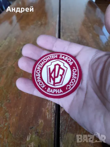 Стара емблема КРЗ Одесос Варна #2, снимка 2 - Други ценни предмети - 49709528