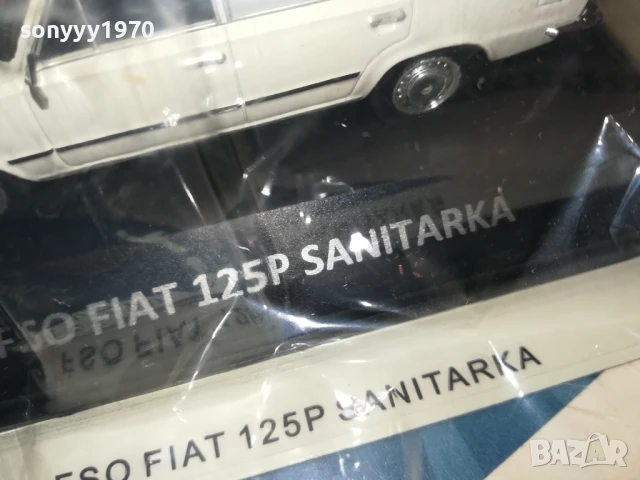 fiat sanitarka-metal car 3107251826, снимка 11 - Колекции - 51206420