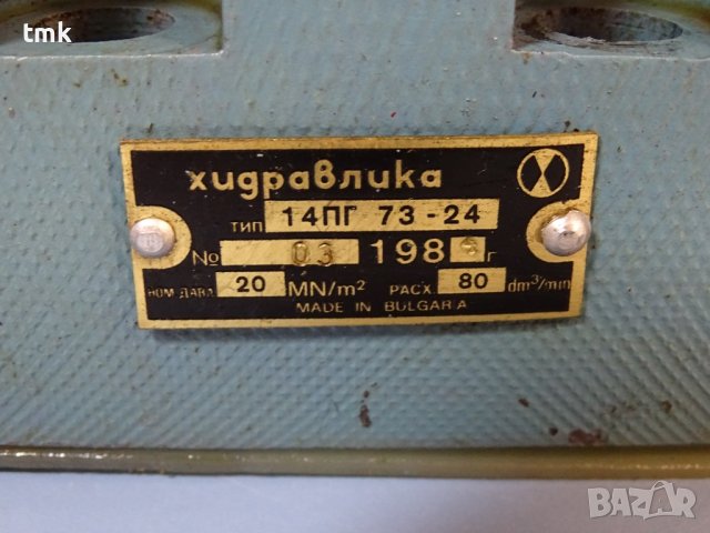 Хидравличен разпределител "Хидравлика" 14ПГ73-24/24ПГ73-11 200Bar 220V, снимка 4 - Резервни части за машини - 42888879