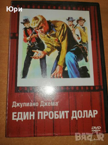 ДВД филми 2лв брой, снимка 6 - DVD филми - 39066275