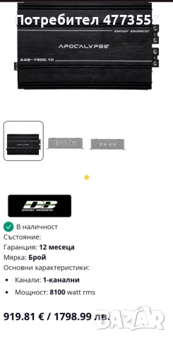 Бас каса с говорител и усилвател DEAF BONCE/APOCALYPSE, снимка 5 - Аудиосистеми - 53931540