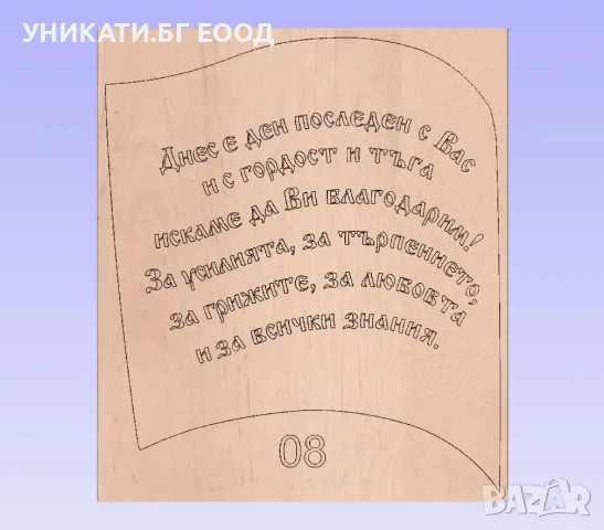 Светеща книга Подарък за госпожите в детската градина Подарък за класна, снимка 8 - Настолни лампи - 48686959