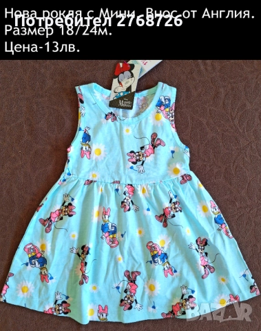 Нови ЛЕТНИ РОКЛИ, снимка 10 - Детски рокли и поли - 50123709