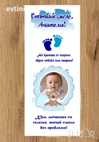 Персонално платно за прощъпулник с размери 50х150см;, снимка 9 - Други - 39849996