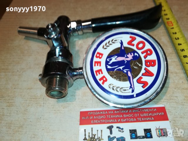 ZORBAS BEER-ВНОС ГЪРЦИЯ 0510212034