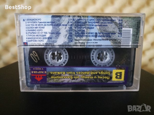 Песни и танци от Балканите, снимка 2 - Аудио касети - 32190104