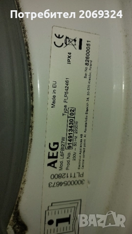 AEG пералня за части, снимка 2 - Перални - 52275426