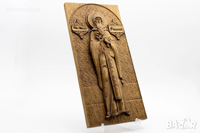 Релефна икона на Свети Иван Рилски от масивен дъб, снимка 2 - Икони - 53224443