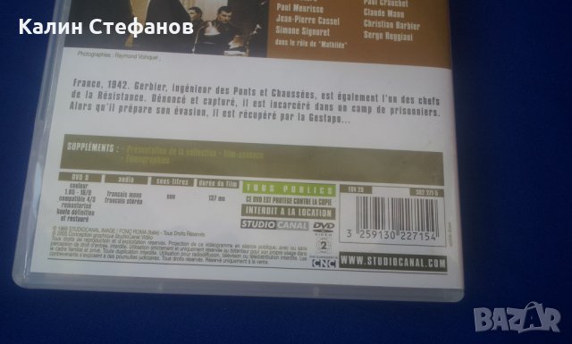 Луксозна колекция от 5 филма на Лино Вентура, кутия за франкофони, снимка 13 - Колекции - 30168148