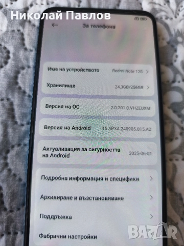 Xiaomi redmi note 12s 8GB RAM 256GB ROM., снимка 2 - Xiaomi - 52508999