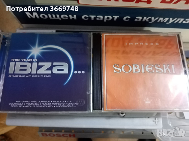 Продавам два двойни диска, снимка 1 - CD дискове - 44656335