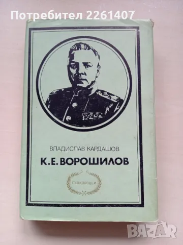 Владислав Кардашов,  К.Е.Ворошилов,  1987г.