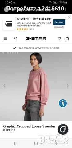  G - Star Graphic Cropped Loose Womens Cotton Size M / НОВО!  ОРИГИНАЛ! Дамска блуза!, снимка 3 - Блузи с дълъг ръкав и пуловери - 53863482