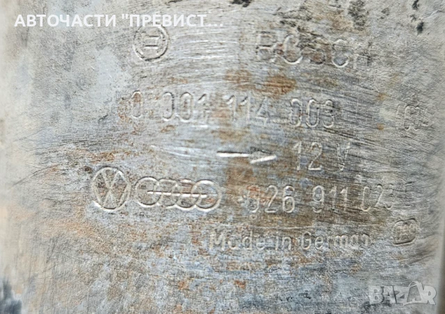 Стартер 026911023e 026 911 023e Ауди 80 1.8 Audi 80 1.8, снимка 2 - Части - 51397247