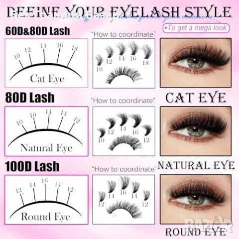 Нови Обемни мигли на снопчета комплект 760 броя Bond Seal Wispy с пинсета, снимка 6 - Други - 54195786