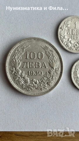 Слебърни монети 3 броя, снимка 2 - Нумизматика и бонистика - 53197956