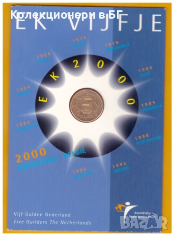 5 ГУЛДЕНА 2000 ГОДИНА ❗️UNC - BU❗