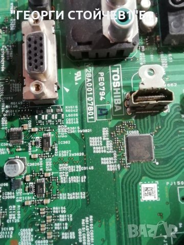 TOSHIBA  32RV685D  СЪС СЧУПЕН ДИСПЛЕЙ, снимка 5 - Части и Платки - 30430572