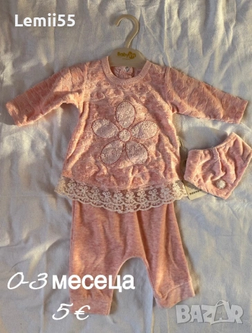 Детски дрехи, снимка 4 - Комплекти за бебе - 54114582