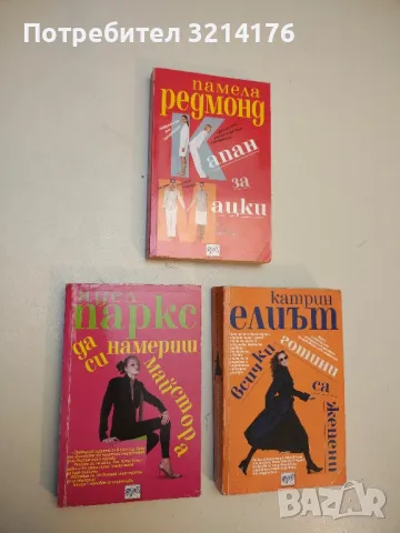 Горещо лято - Линда Хауърд, Карол Бък, Сюзън Кери, снимка 6 - Художествена литература - 49914930