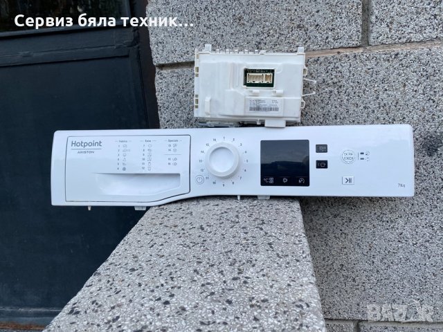 Продавам отлична управляваща и горна платка за пералня Hotpoint-Ariston 7kg, снимка 1 - Перални - 33759953