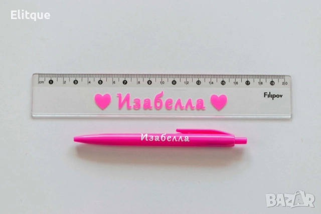 персонализиран химикал и линийка , снимка 2 - Ученически пособия, канцеларски материали - 52712299