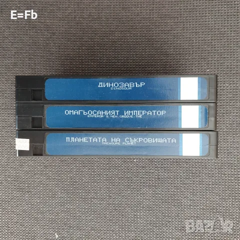 Продавам детски филми, анимации на VHS видеокасети , снимка 9 - Анимации - 55741549