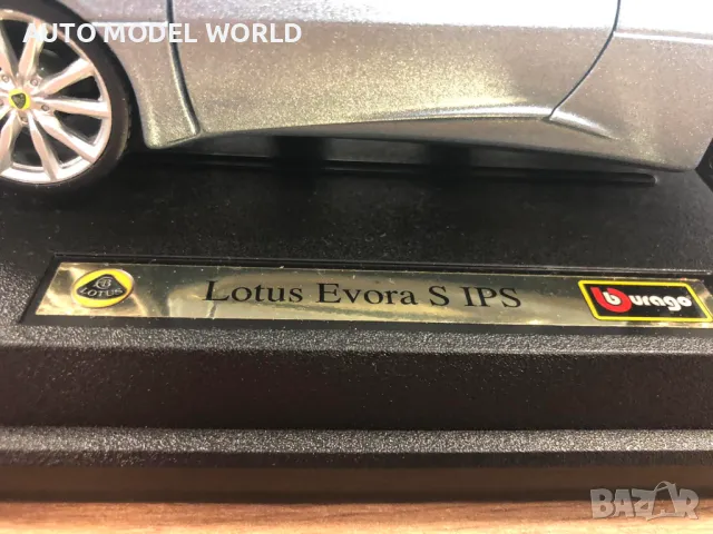 BURRAGO нова метална колекционерска количка LOTUS EVORA S IPS 1:24, снимка 4 - Колекции - 47558365