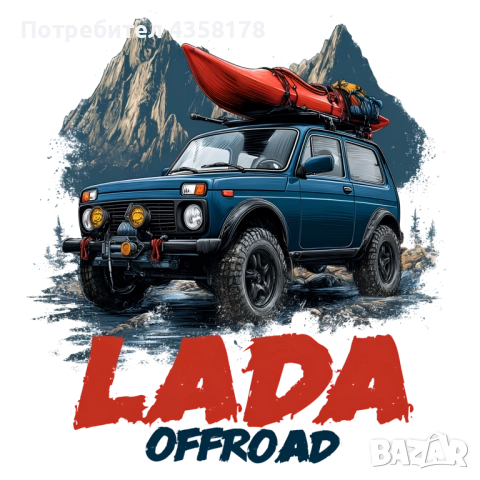 Тениска с Лада Нива