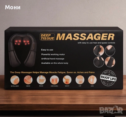 Електрически шиацу масажор за шия, рамене, гръб и тяло