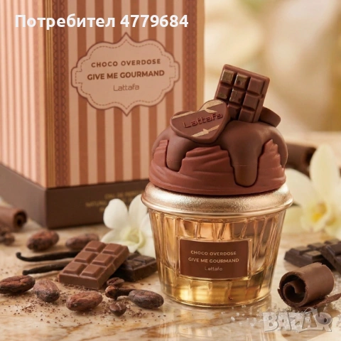 Шоколадов аромат за мъже и жени Lattafa Give Me Gourmand Choco Overdose - Изкусителни нотки на какао