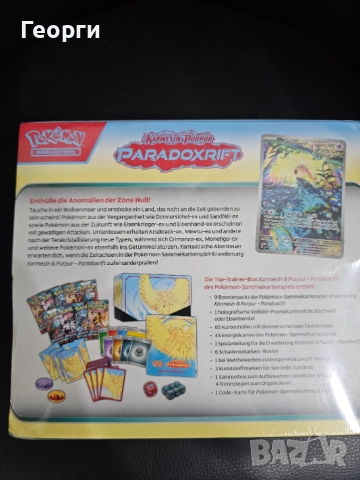 Покемон Боксове, снимка 8 - Игри и пъзели - 52467608