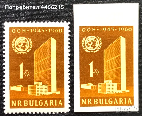България, 1961 г. - самостоятелна чиста марка, назъбена и неназъбена, 5*23