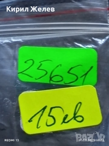 Сребърна монета 1 лев 1910г. Царство България продупчена за НАКИТ, НОСИЯ, КОЛЕКЦИЯ 25651, снимка 11 - Нумизматика и бонистика - 50989369