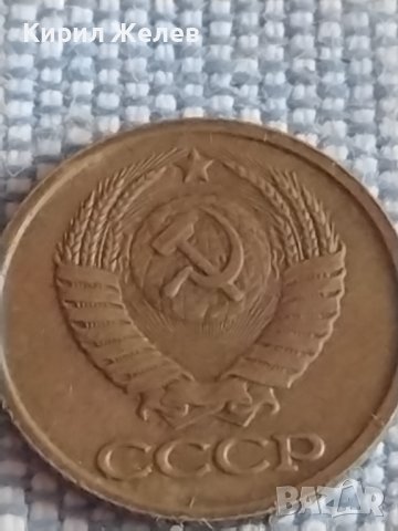 Две монети 1 копейка 1990г. / 15 копейки 1983г. СССР стари редки за КОЛЕКЦИОНЕРИ 39593, снимка 4 - Нумизматика и бонистика - 44208774