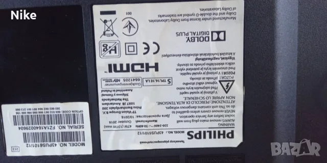 телевизор за части 